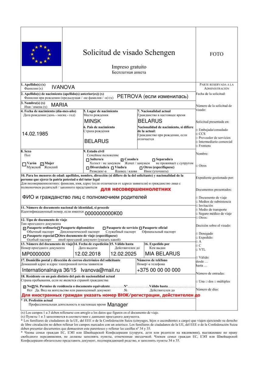 Виза во францию для россиян в 2020 году: инструкция по получению