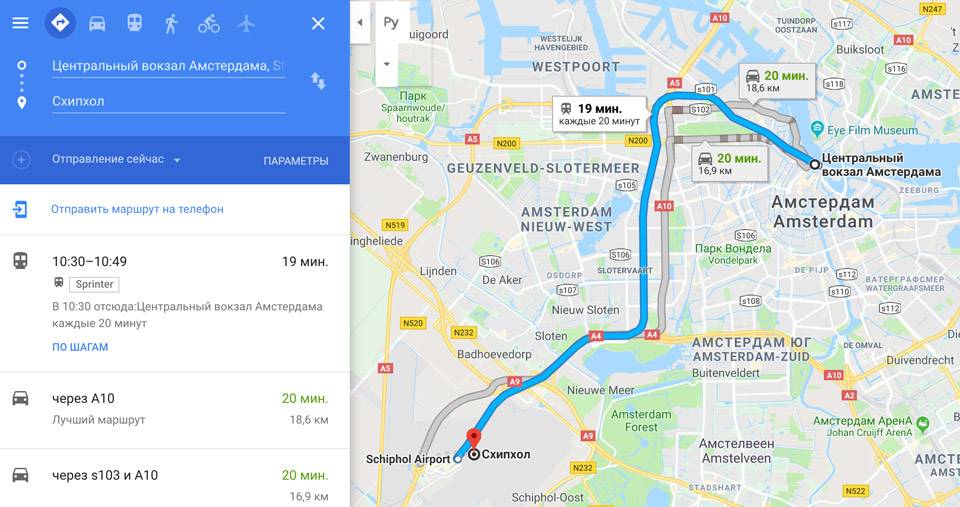 Как лучше всего добраться из праги в амстердам