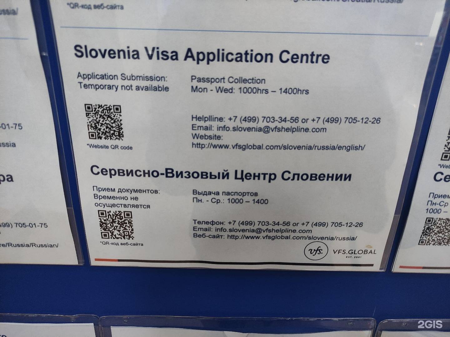 Vfs global, сервисно-визовый центр pe  океанский пр., vladivostok — recenzii, ore de deschidere