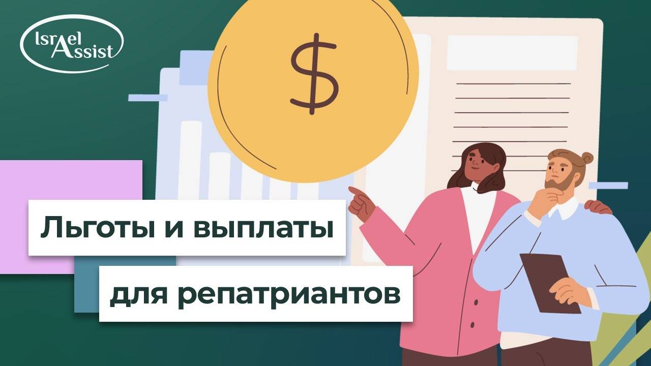 Инвалидность и особые услуги - новые репатрианты | ביטוח לאומי