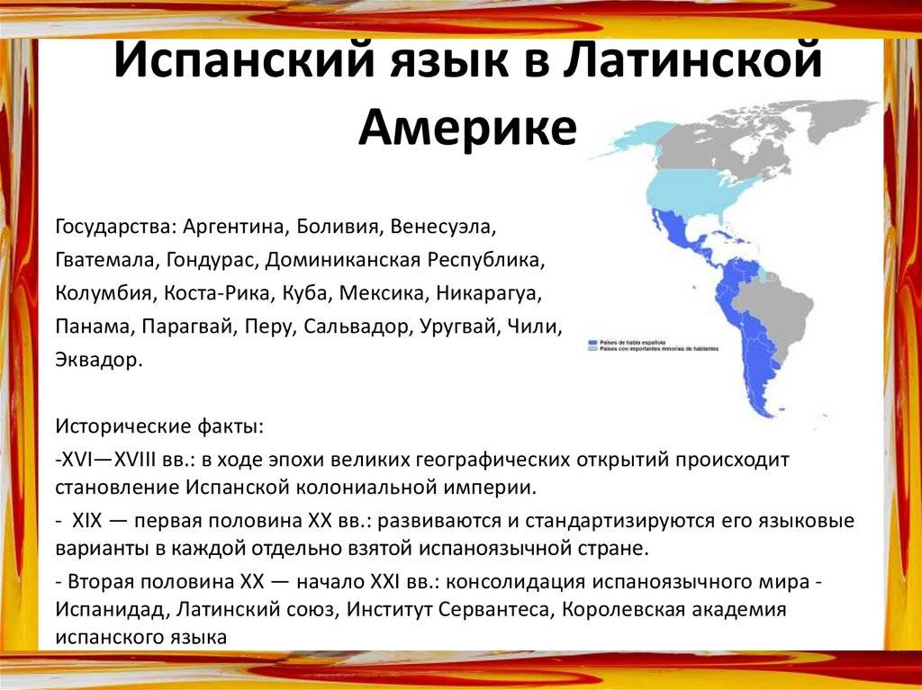 На каких языках говорят в испании