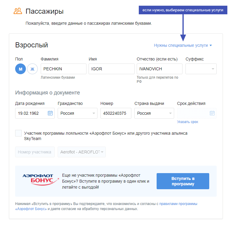 Можно ли летать по россии по загранпаспорту в 2022 году
можно ли летать по россии по загранпаспорту в 2022 году