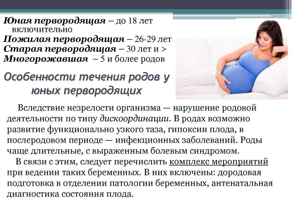 Постановка на учет по беременности в женской консультации