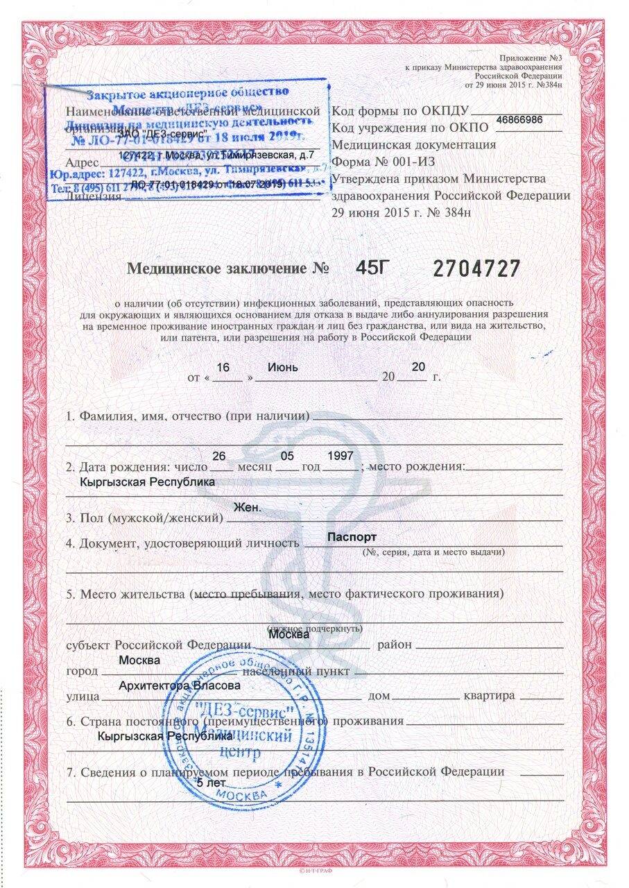 Вопросы и ответы
