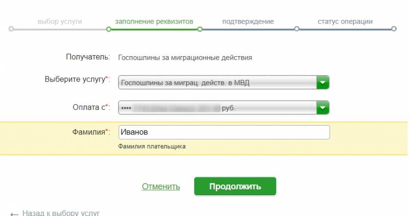 Как оплатить госпошлину за загранпаспорт