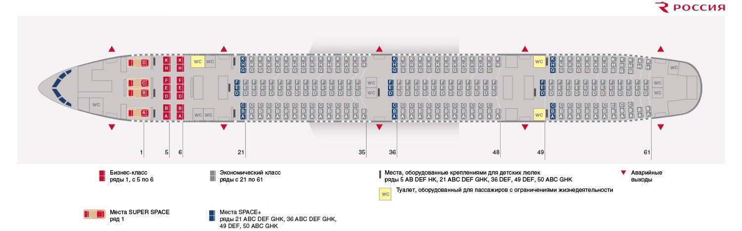 N4 553. Схема самолёта Боинг 777-300 er. Расположение мест Боинг 777-300 Аэрофлот. Boeing 777-300er схемы места Аэрофлот. 777-300er схема салона Аэрофлот.