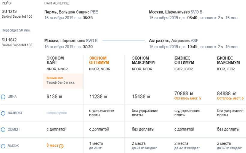 Аэрофлот премиум эконом — что это