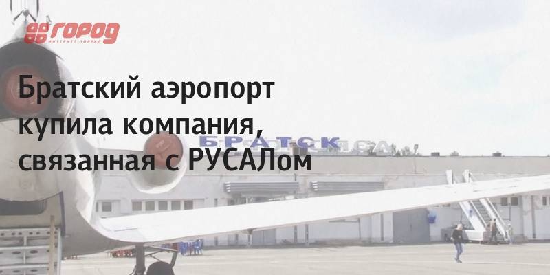 Аэропорт братск: расписание рейсов на онлайн-табло, фото, отзывы и адрес