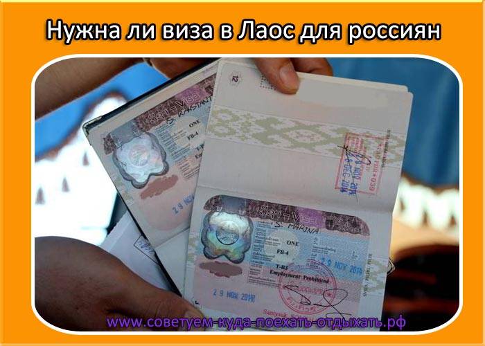 Как получить тайскую туристическую визу во вьентьяне (лаос) в 2022 — двигаться дальше