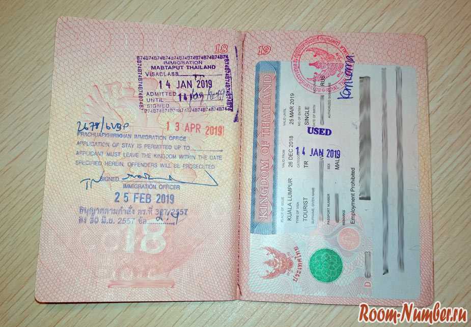 Нужно ли оформлять визу для поездки в таиланд ????