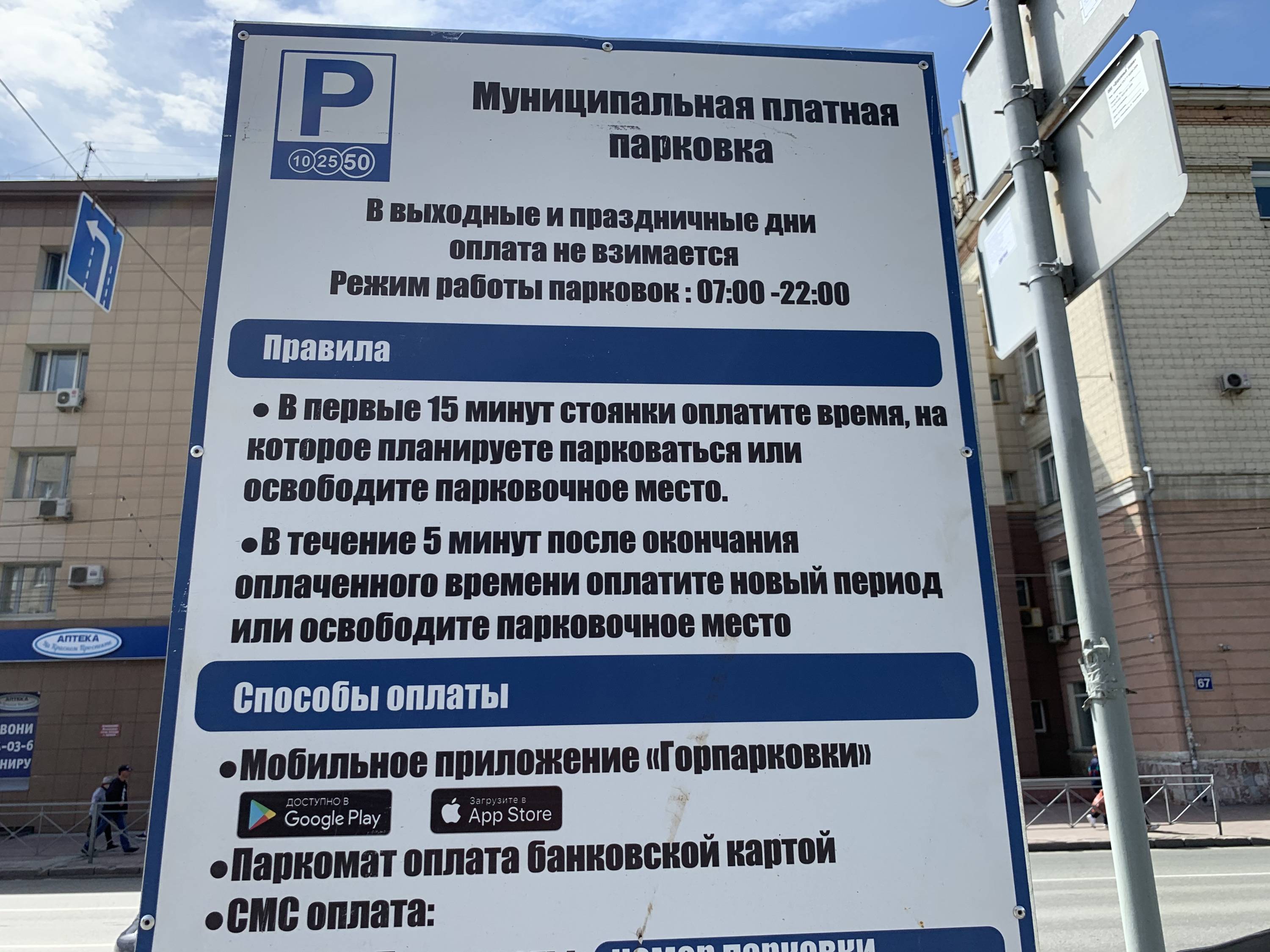 Где и как можно припарковаться в польше в 2023 году