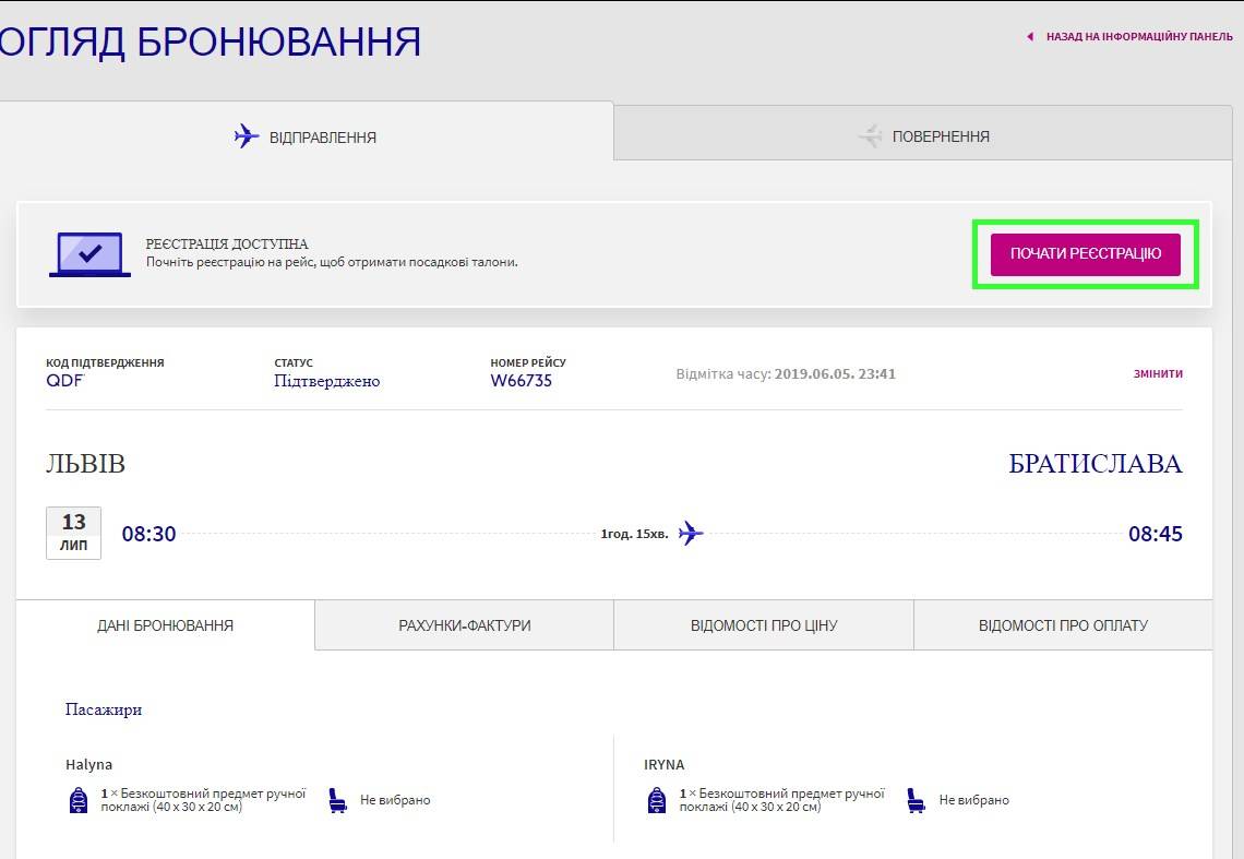 Air china (эйр чайна)