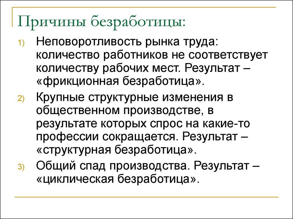 Уровень безработицы в россии в 2023 году: прогноз и статистика | bankstoday