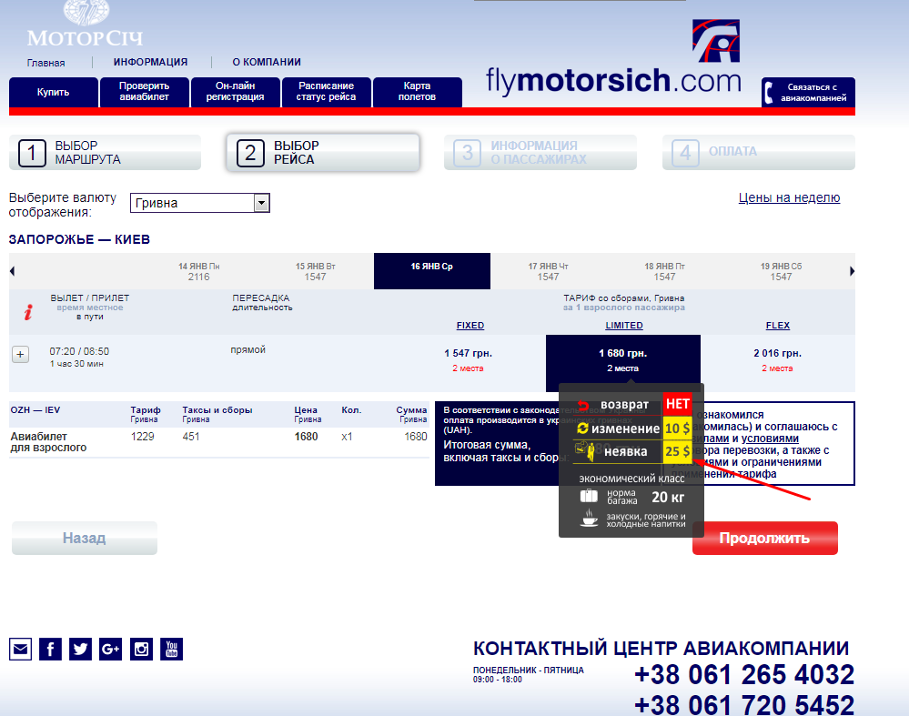 Ryanair регистрация на рейс | chudo travel