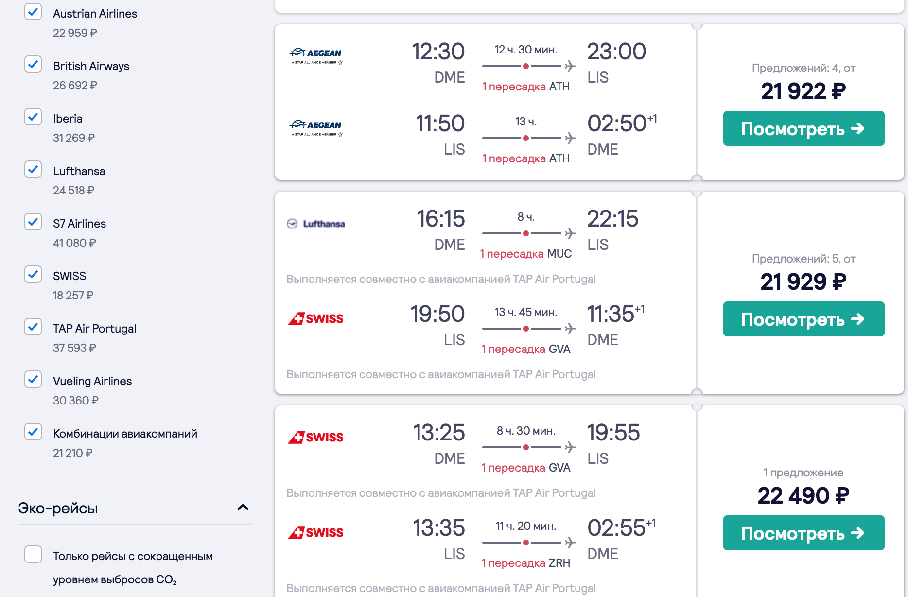 Расписание самолетов москва — салоники, цена билетов, купить билет онлайн