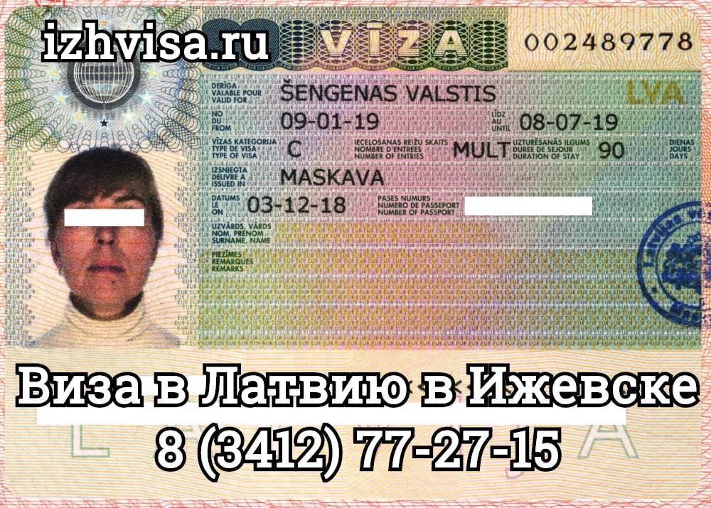Туристическая виза в латвию - визовый центр латвии
