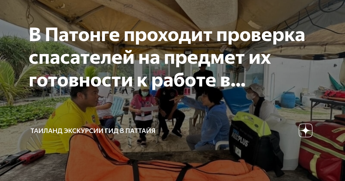 Работа в таиланде для русских