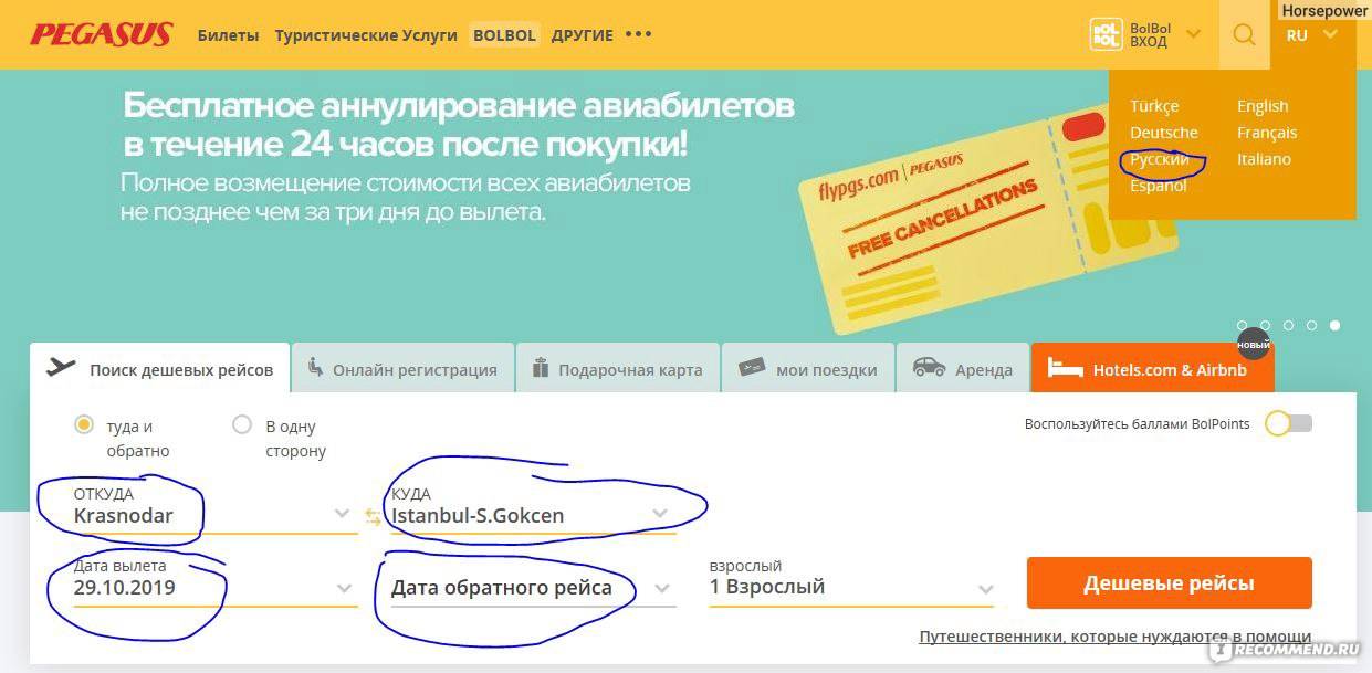 Pegasus airlines - отзывы пассажиров 2017-2018 про авиакомпанию пегасус эйрлайнз