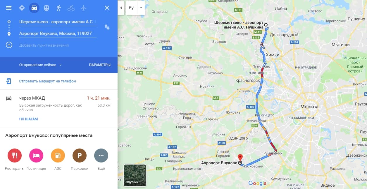 Как добраться из внуково в шереметьево: аэроэкспрес, такси, метро, маршрутка