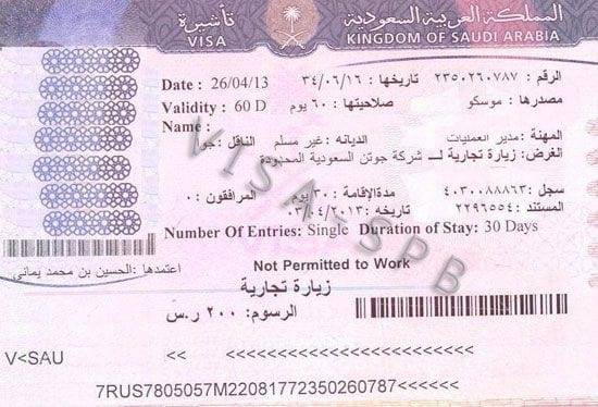 Нужна ли виза в саудовскую аравию для россиян