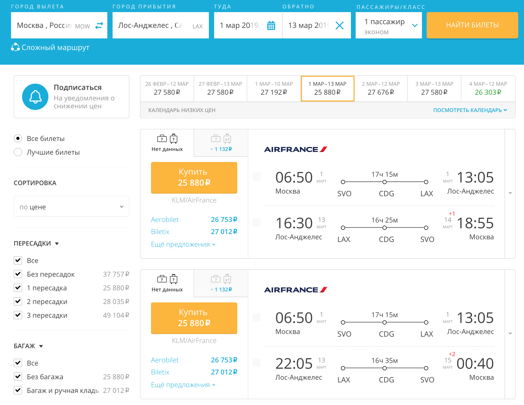 Билеты на самолет 18 июня. Билеты на самолет. Санкт-Петербург Гянджа авиабилеты. Дешевые билеты на самолет. Прямой рейс.