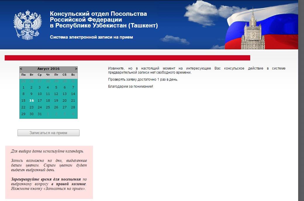 Иностранные посольства в узбекистане: список, адреса, контакты
