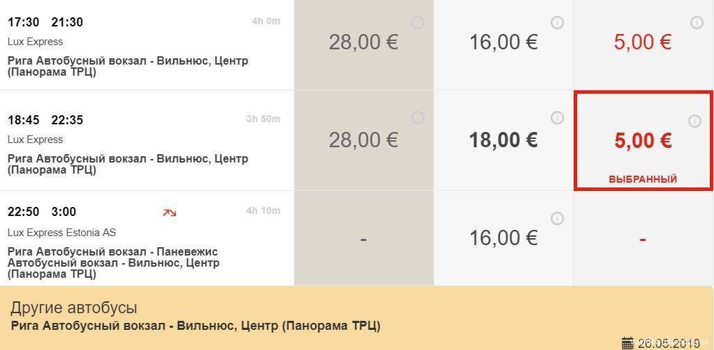 Как добраться из берлина в вильнюс: все способы