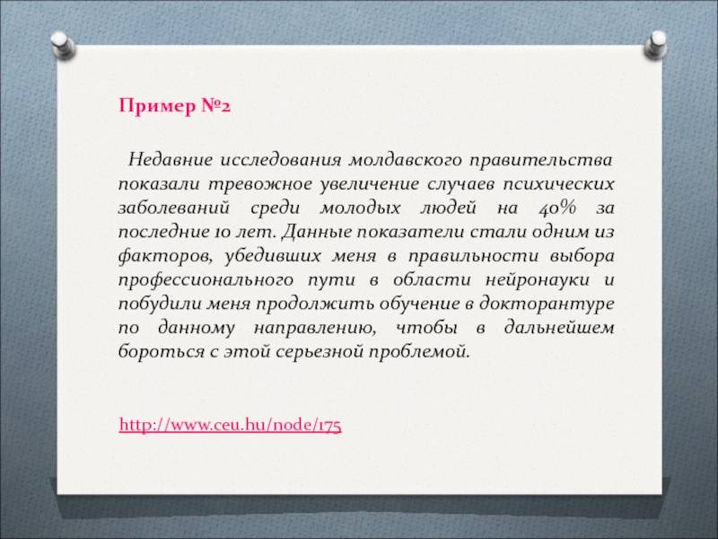 Как писать мотивационное письмо