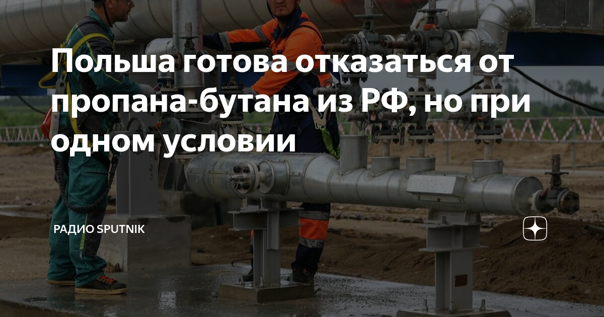 Покупка земли в польше