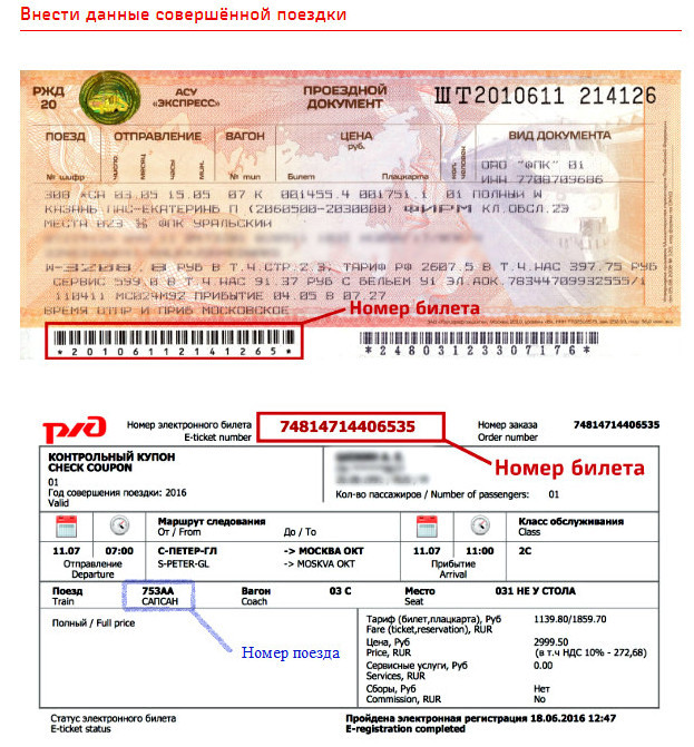 Deutsche bahn - поезда в германии