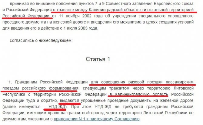 Нужен ли загранпаспорт в калининград: 4 способа попасть в город