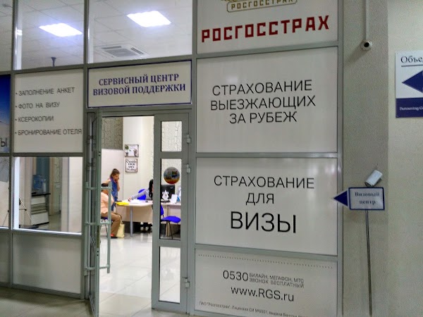 Сервисно-визовый центр республики польша в перми