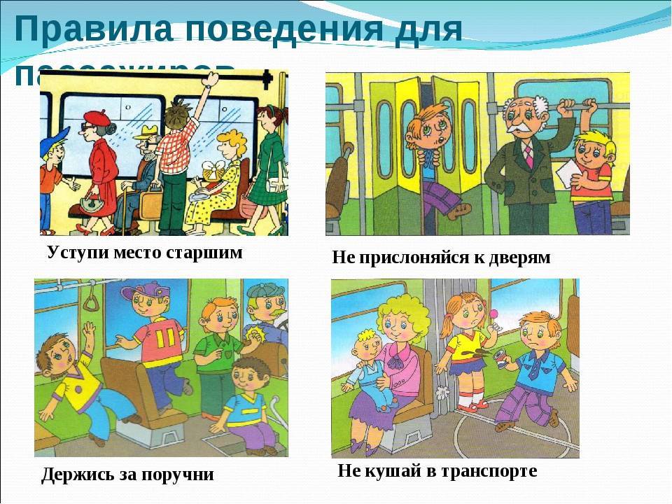 Немецкий этикет