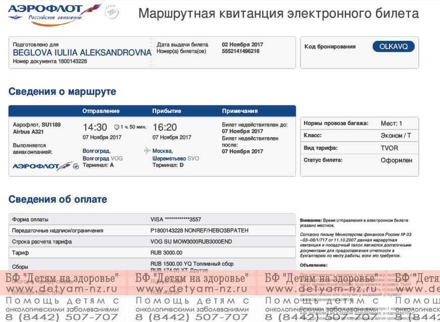 Можно ли путешествовать внутри страны с загранпаспортом в 2019 году