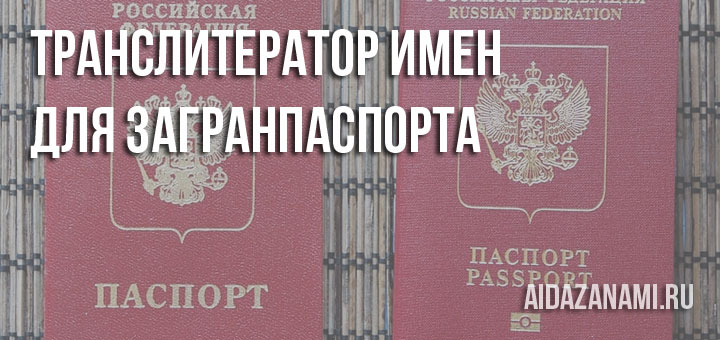 Translit ru/en: russian translit, transliteration and virtual keyboard