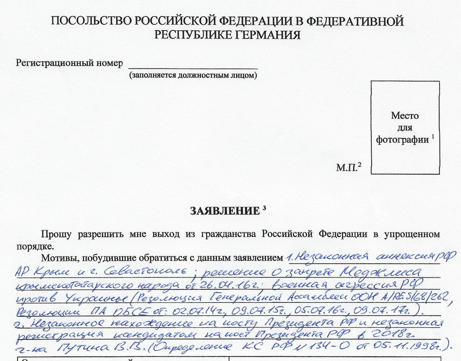 Отказ от гражданства республики беларусь и выход из него — гражданство онлайн