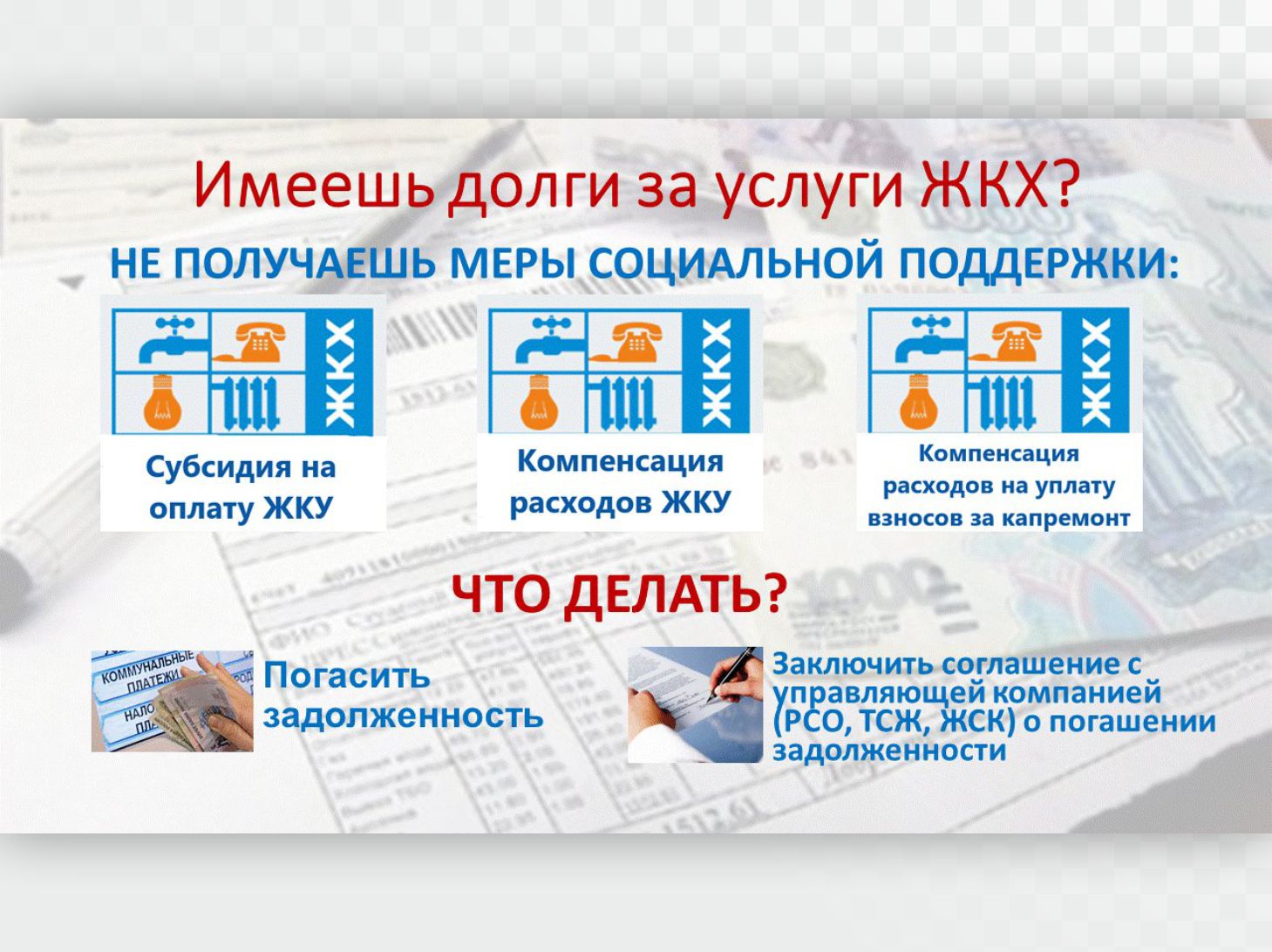 Могут ли выезжать за границу должники по квартплате | госправо 2023