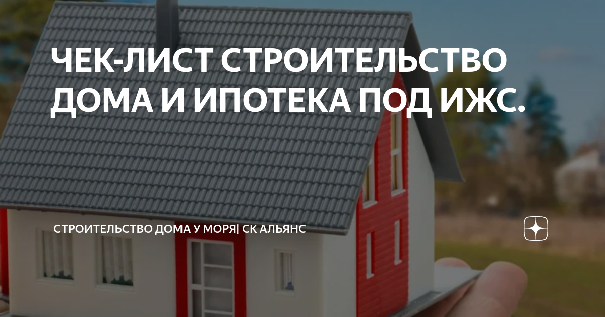 Ипотека в сбере за границей: ставки, особые условия
