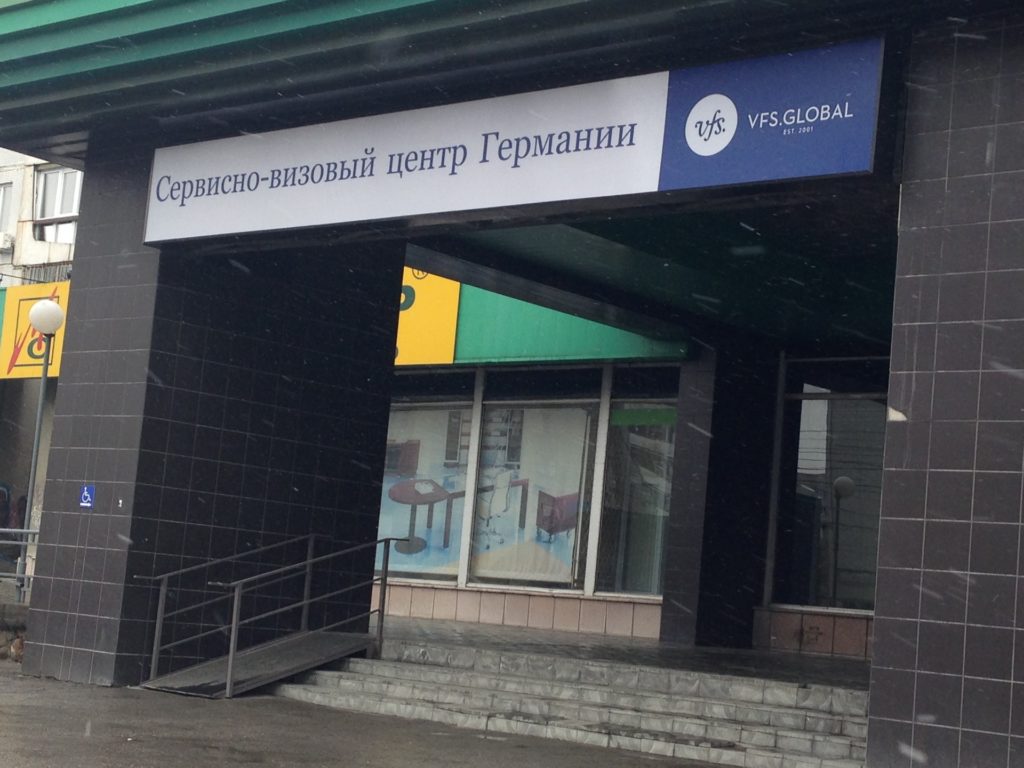 Визовые центры польши