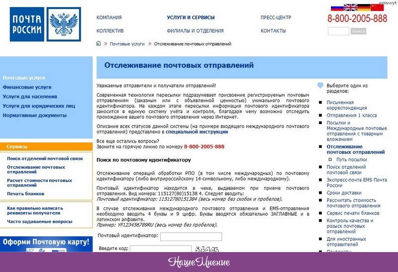 Почта италии: история, особенности, современный сервис