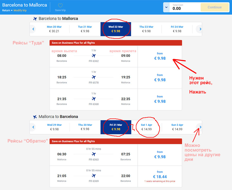 Авиакомпания ryanair | «лоукостеров» - поиск билетов на 2023 год