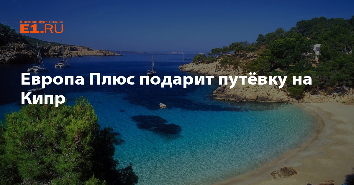 Кипр летом, осенью, зимой, весной - погода на кипре по месяцам, климат, tемпература