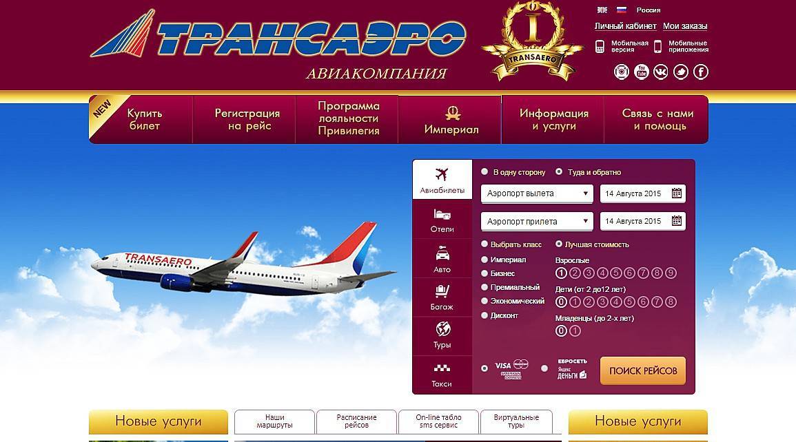 Авиакомпания germanwings