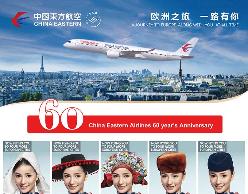 China eastern airlines: официальный сайт