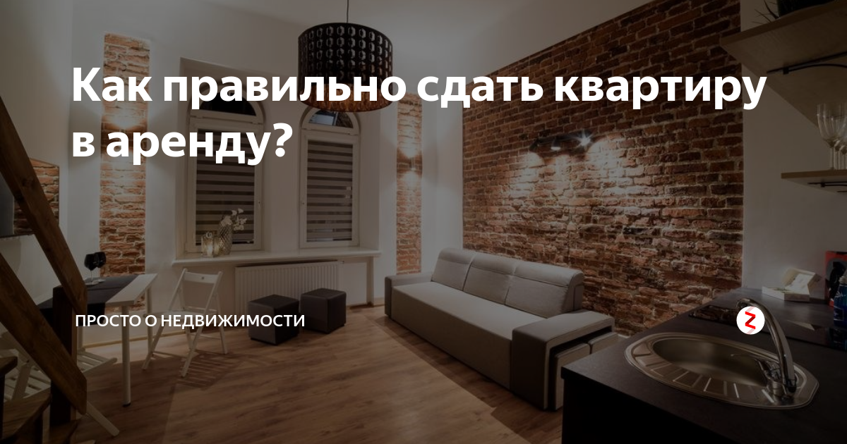 Как сдавать в аренду жилье в барселоне и андорре – tranio.ru