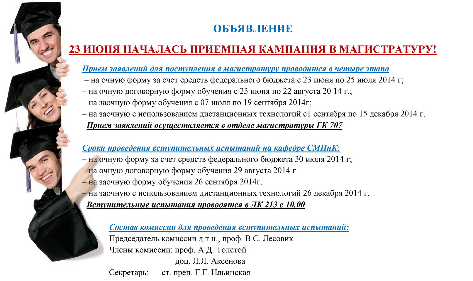 Как поступить в магистратуру в сша