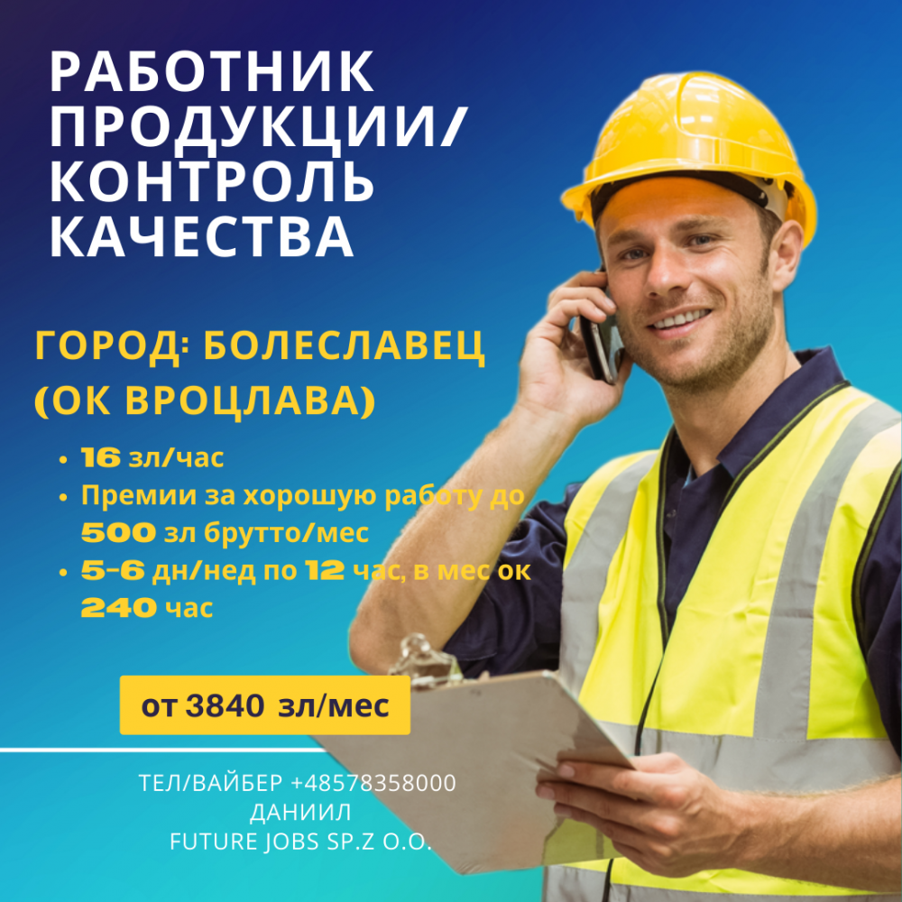 Работа во вроцлаве в 2021 году как решение жизненных проблем