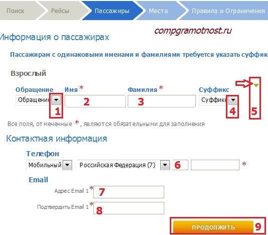 Билет на самолет, если паспорт просрочен или на замене
