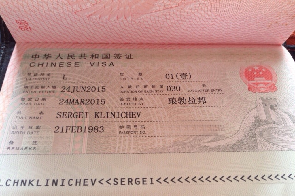 Какие документы нужны для получения визы в китай в 2022 году? | визовый центр китая (кнр) ????
