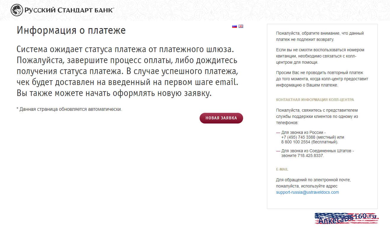 Сколько стоит виза в сша: где и как оплатить консульский сбор
сколько стоит виза в сша: где и как оплатить консульский сбор